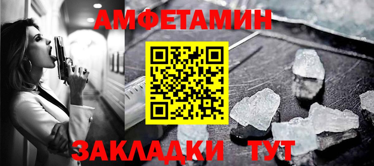 АМФ Розовый Электрогорск