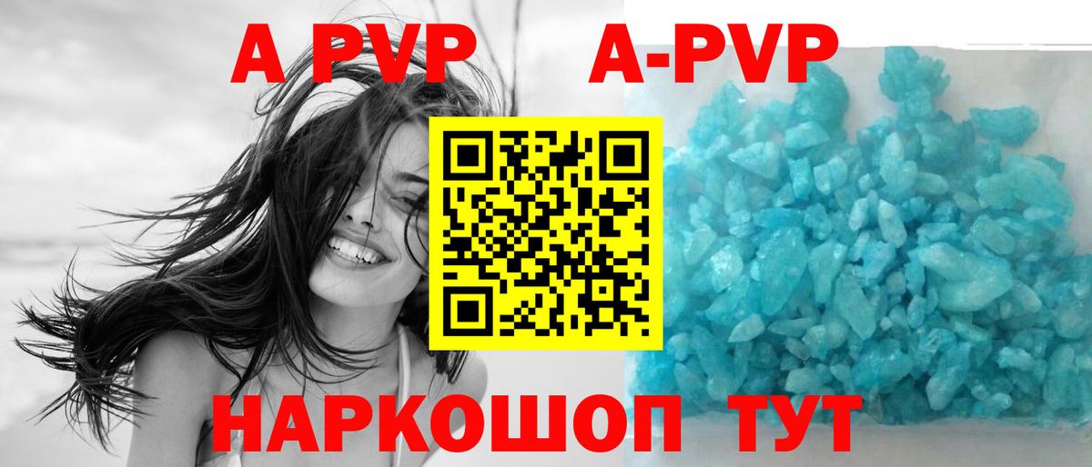 A PVP мука Электрогорск