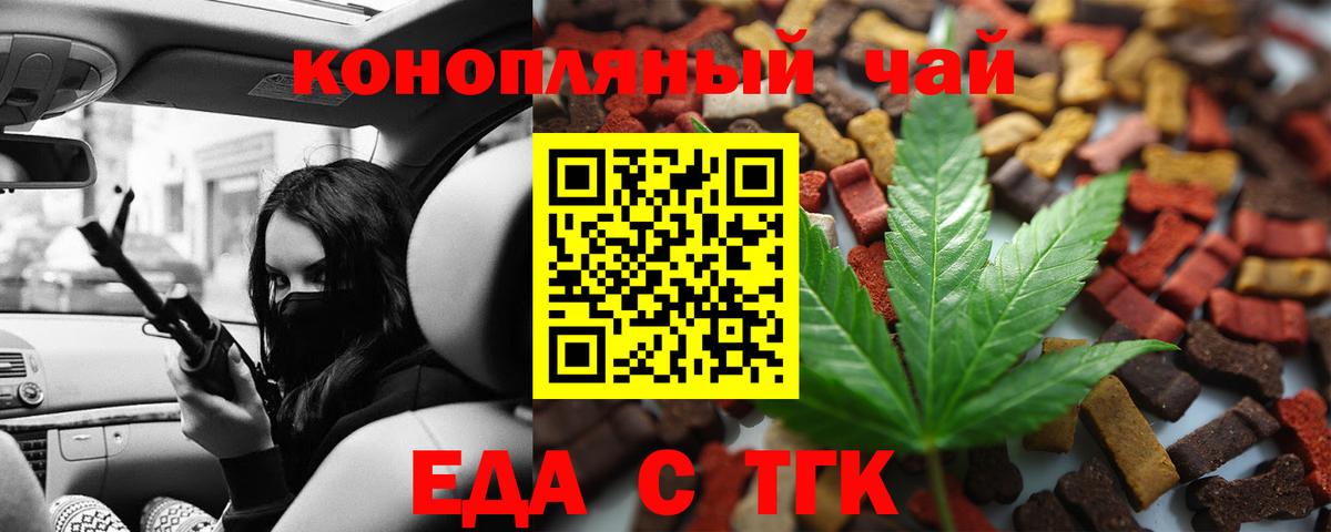 Электрогорск  Canna-Cookies марихуана  Вход с VPN 
