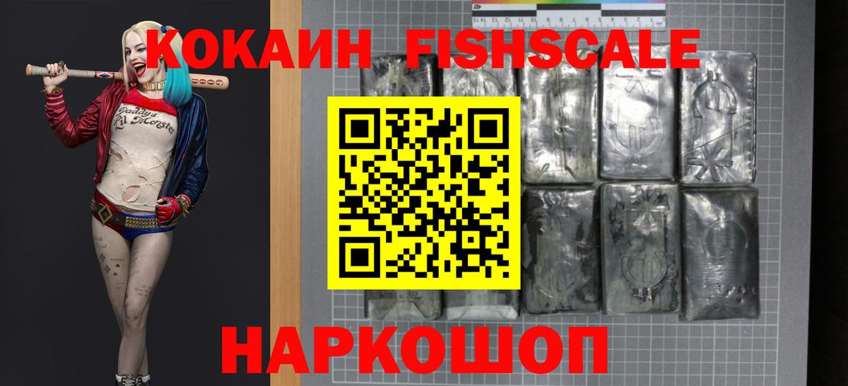 COCAIN 97% Электрогорск