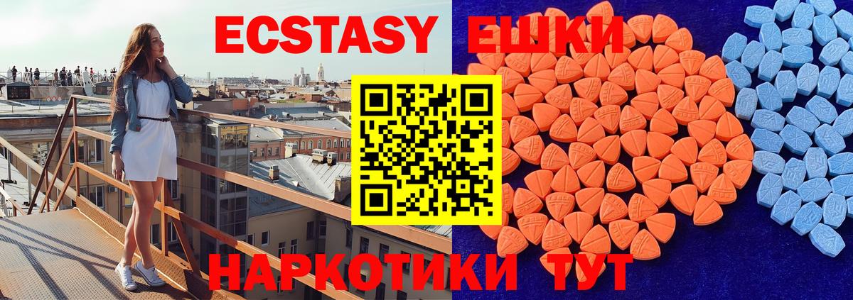 Электрогорск  Ecstasy louis Vuitton  Вход с VPN 