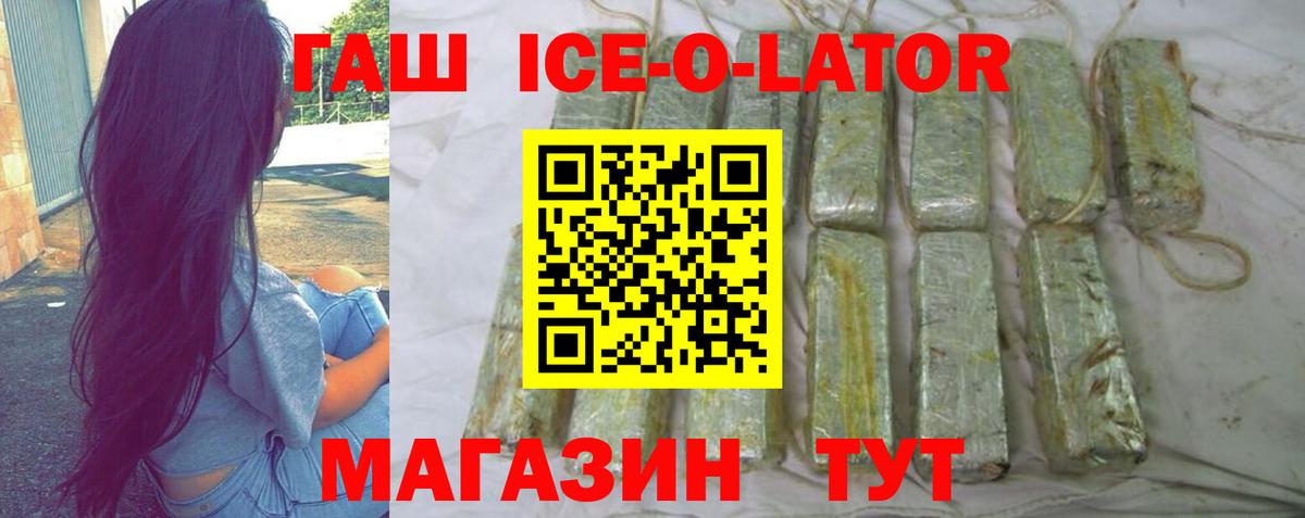 Электрогорск  ГАШИШ индика сатива  Вход с VPN  ГАШ  ГАШ hashish 