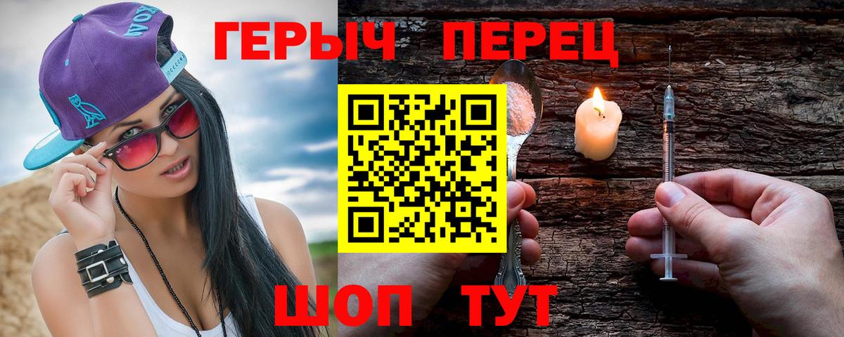 Героин  Вход с VPN  Электрогорск  ГЕРОИН герыч 