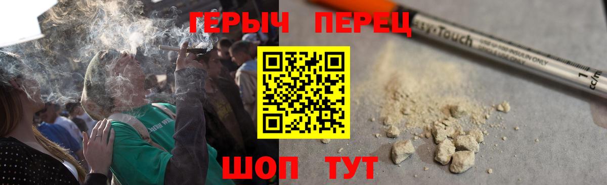 Героин хмурый Электрогорск