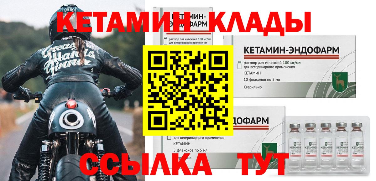 Кетамин ketamine  Вход с VPN  КЕТАМИН VHQ  Электрогорск 