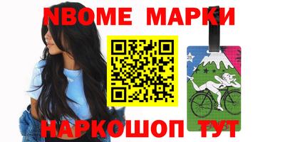 марки nbome Кунгур