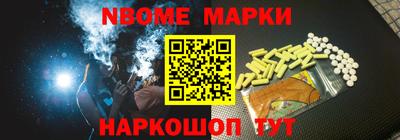 марки nbome Кунгур