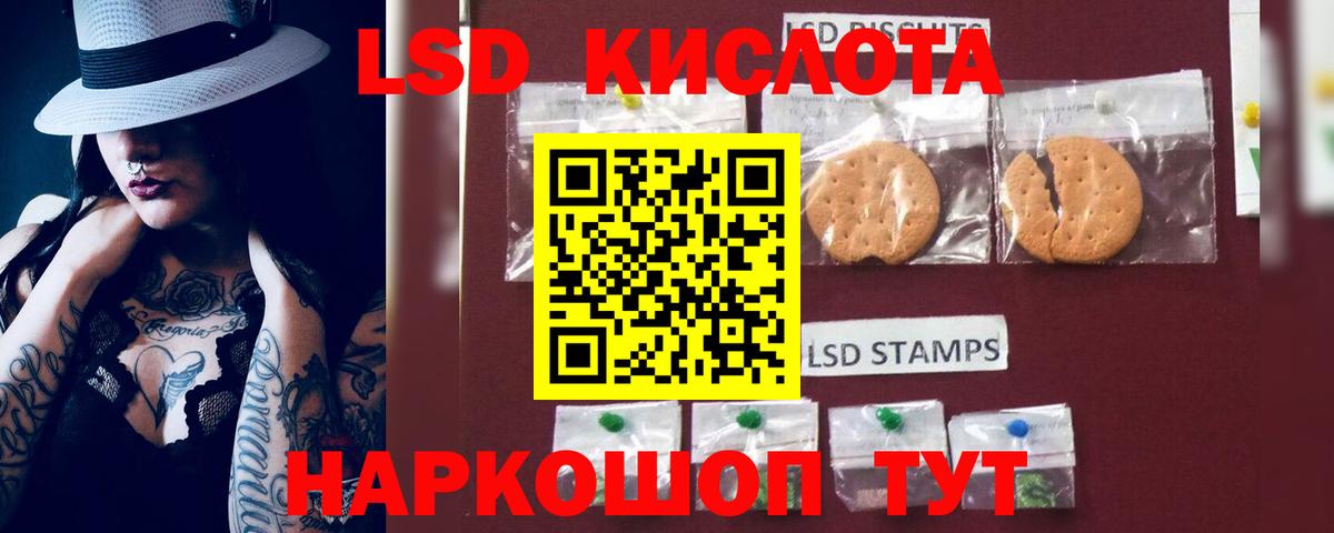 ЛСД экстази кислота  LSD-25 экстази кислота  blacksprut сайт  Вход с VPN  Электрогорск 