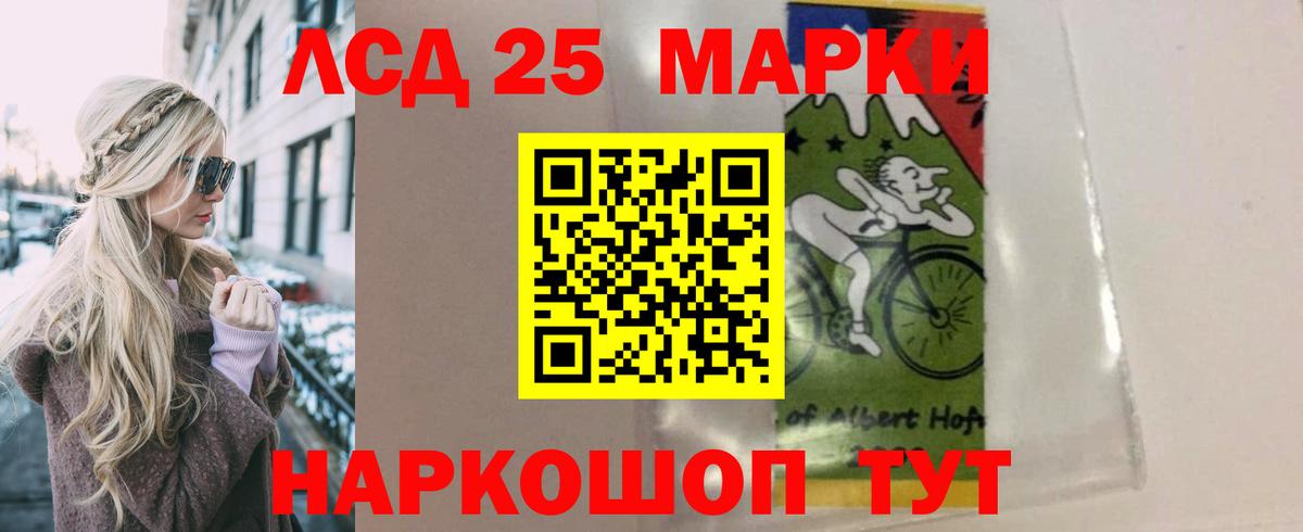 LSD-25 экстази ecstasy Электрогорск