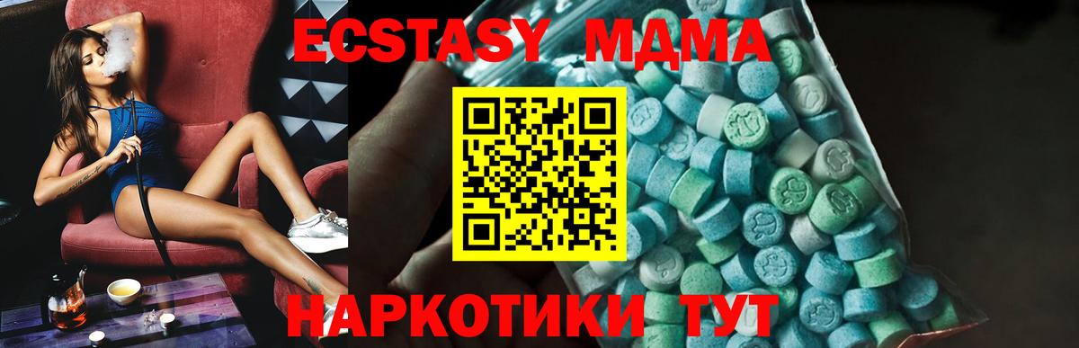 МДМА VHQ  Вход с VPN  MDMA молли  Электрогорск 