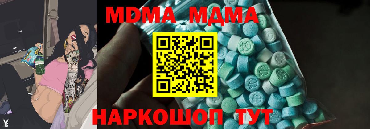 МДМА VHQ Электрогорск
