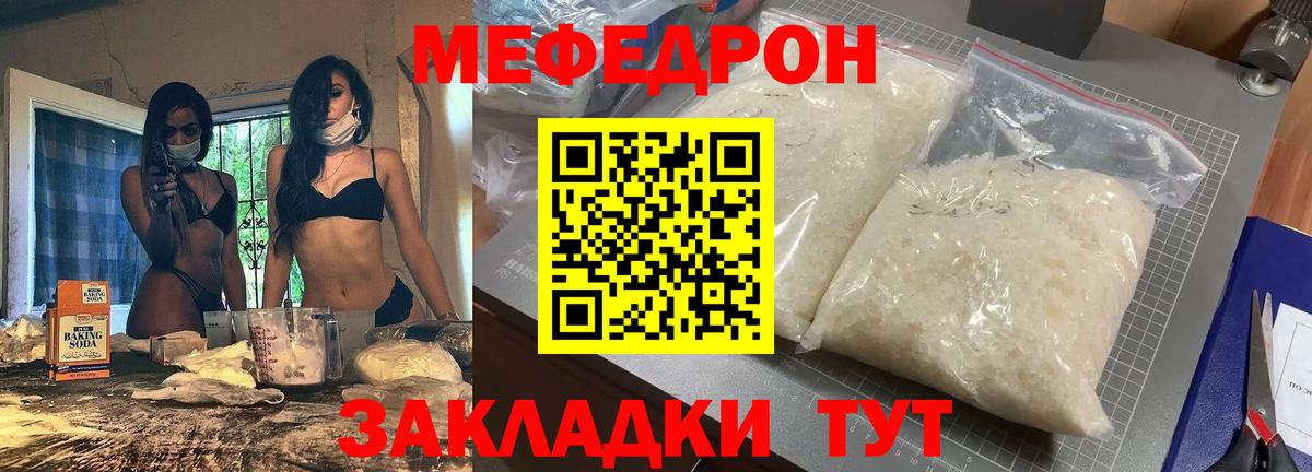 Меф mephedrone  Мефедрон кристаллы  Электрогорск  Меф  Вход с VPN 