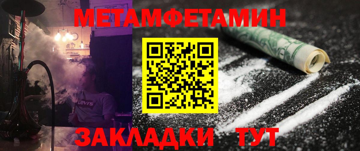 Метамфетамин Декстрометамфетамин 99.9%  Вход с VPN  Метамфетамин Декстрометамфетамин 99.9%  Электрогорск 