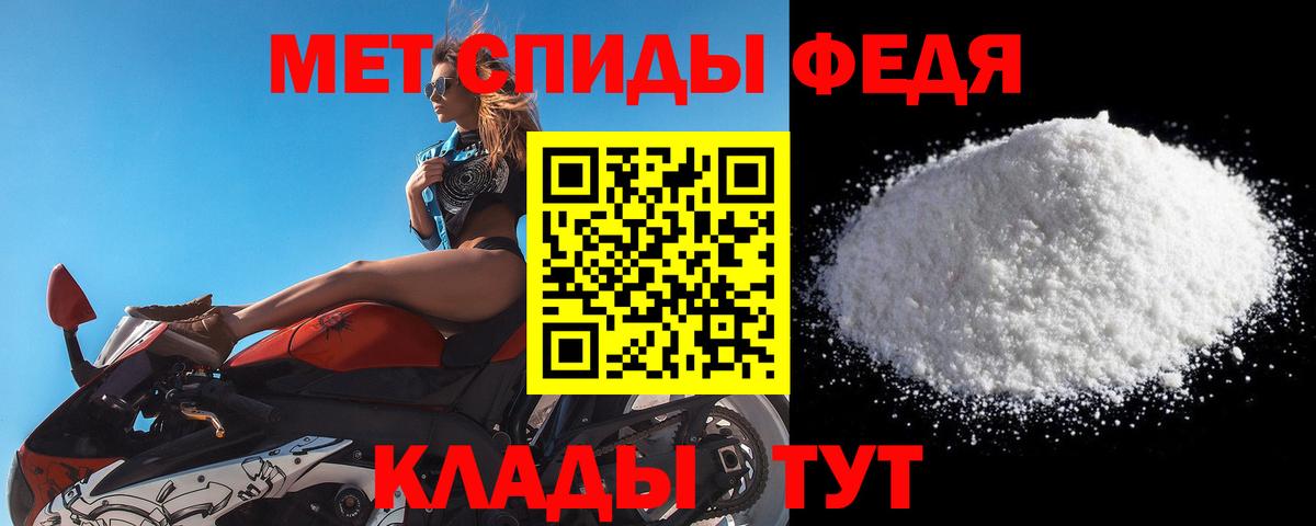 Метамфетамин кристалл Электрогорск