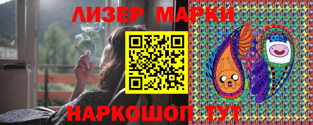 Марки 25I-NBOMe 1500мкг Электрогорск