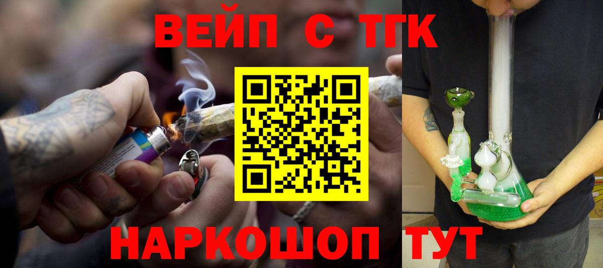 Дистиллят ТГК концентрат  закладки  Дистиллят ТГК концентрат  Электрогорск  Вход с VPN 